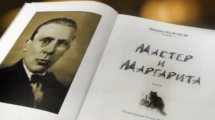 мастер и маргарита в чем смысл произведения